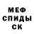 МЕТАДОН кристалл Chiril Gavdiuc