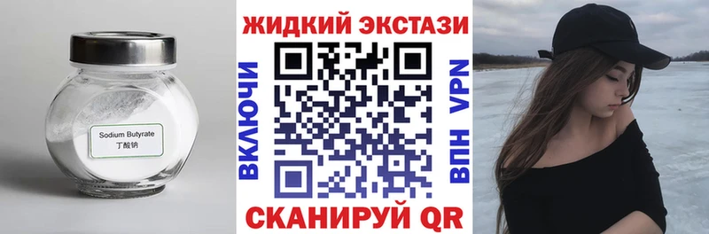 Бутират 1.4BDO Торжок
